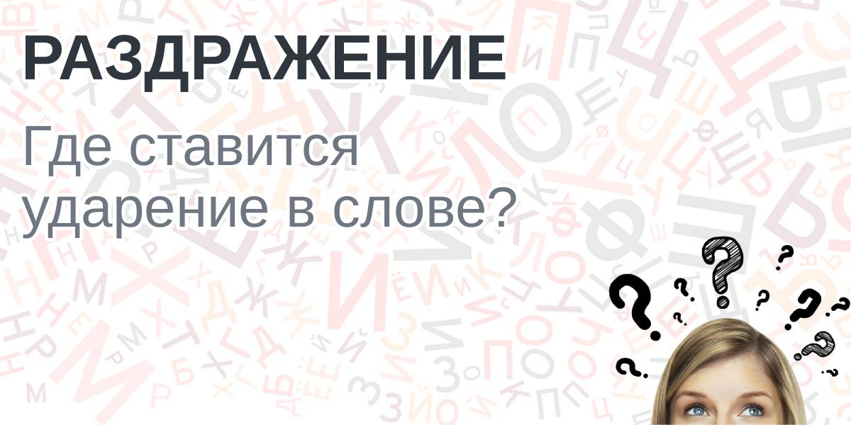 Козырная карта ударение куда падает