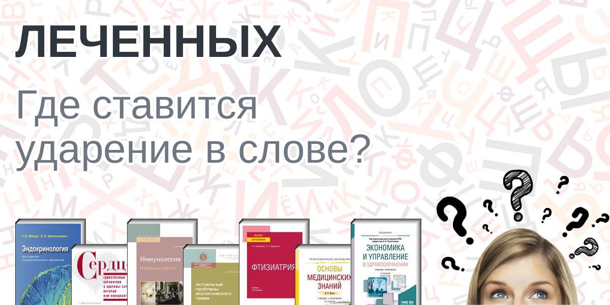 Васильков Михаил Иванович. Правописание Н и Нн в суффиксах. Оригинальный словарь