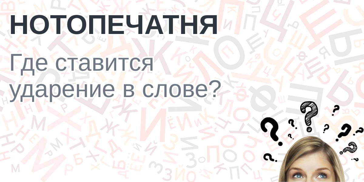 Козырная карта ударение куда падает