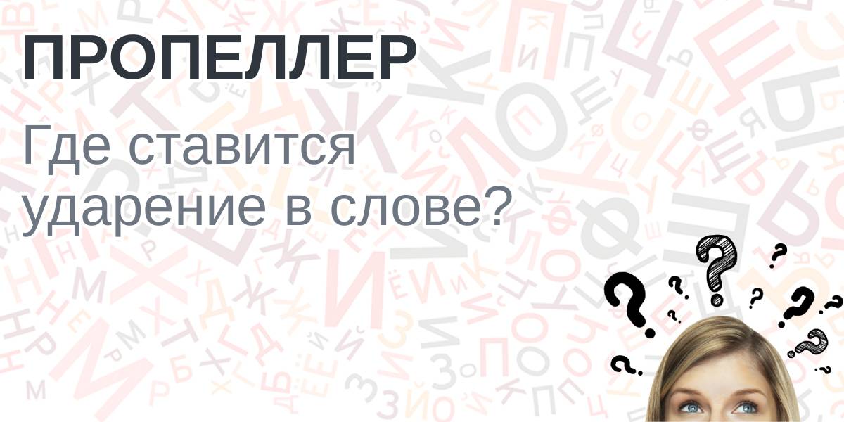 Козырная карта ударение куда падает