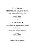 Zapiski Akademii nauk Soi͡uza SSSR po Otdelenii͡u fiziko-matematicheskikh nauk