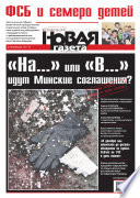 Новая газета 10-2015