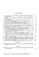 Бюллетень Московского общества испытателей природы