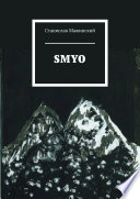 SMYÖ