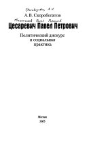 Цесаревич Павел Петрович