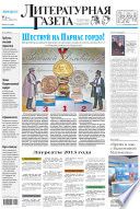 Литературная газета No04 (6447) 2014