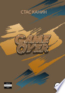 Game over