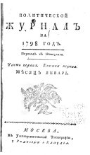 Politicheskīĭ zhurnal