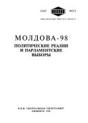 Moldova--98