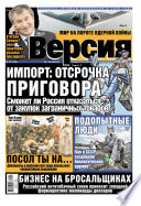 Наша версия 23-2014