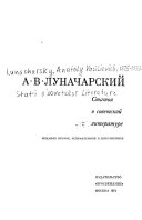 Статьи о советской литературе