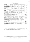 М.И. Кутузов и Русская Армия на II этапе Отечественной войны 1812 года