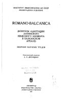 Romano-Balcanica