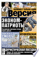 Наша версия 30-2014