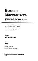 Вестник Московского университета