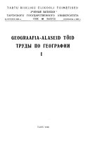 Geograafia-alaseid töid. Trudy po geografii