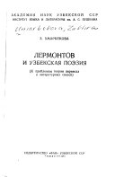 Лермонтов и узбекская поэзия