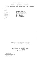 Региональные проблемы и территориальное планирование в социалистических странах Европы