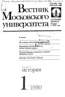 Вестник Московского университета