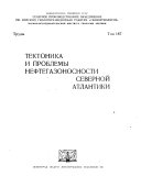 Trudy Nauchno-issledovatelʹskogo instituta geologii Arktiki Ministerstva geologii i okhrany nedr SSSR.