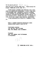 Fizicheskie poli︠a︡ i svoĭstva gornykh porod Severo-Vostoka SSSR