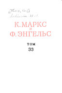 K. Marks i F. Ėngel's