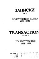 Transactions of the Association of Russian-American Scholars in U.S.A.