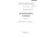 Likhenoflora Talysha