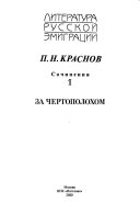 Сочинения [в двух книгах]