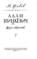 Адам Мицкевич