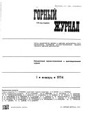 Gornyĭ zhurnal