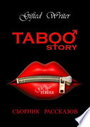 Taboo story. Сборник рассказов