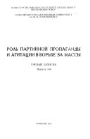 Scientific records of the Gorky State University