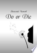 Do or Die