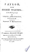 Сочиненія и переводы..