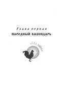 Что непонятно у классиков, или, Энциклопедия русского быта XIX века