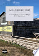 Неизвестный ветеран Николай Майоров 1968 года рождения