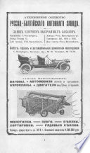 Царскосельская выставка 1911 года, Август - Сентябрь