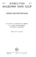 Bulletin de l'Academie des Sciences de l'USSR.