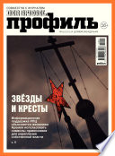 Профиль 01-2014