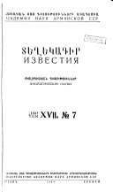 Biologicheskiĭ zhurnal Armenii