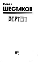 Вертеп