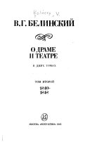 O drame i teatre: 1840-1848