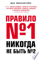 Правило No1 – никогда не быть No2. Агент Павла Дацюка, Никиты Кучерова, Артемия Панарина, Никиты Зайцева и Никиты Сошникова о секретах побед