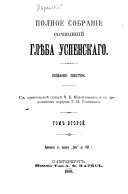 Новыя времена, новыя зоботы