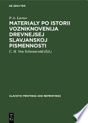 Materialy po istorii vozniknovenija drevnejsej slavjanskoj pismennosti