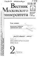 Вестник Московского университета