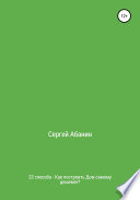 22 способа: как построить дом самому дешевле?