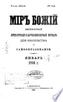 Mir Bozhiĭ