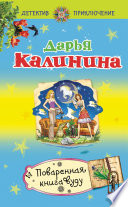 Поваренная книга вуду